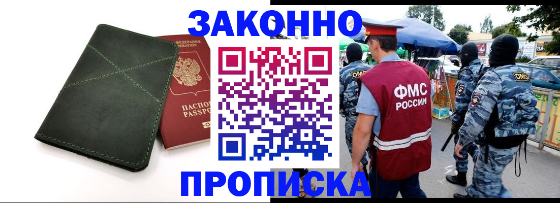 регистрация для дет. сада в Междуреченске