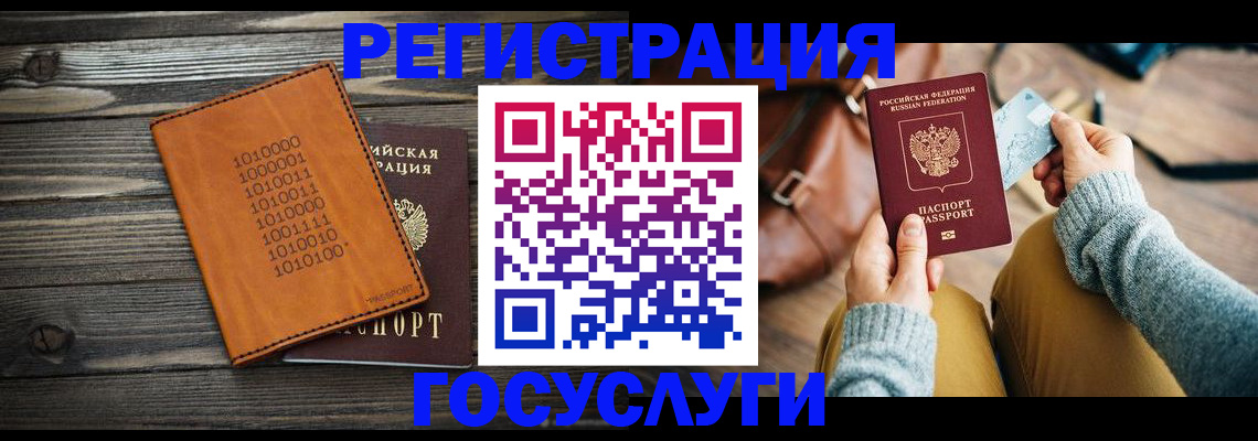 где прописаться в Междуреченске